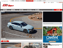 Tablet Screenshot of cazbuyer.my-magazine.me