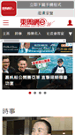 Mobile Screenshot of eastweek.my-magazine.me