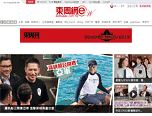 Tablet Screenshot of eastweek.my-magazine.me