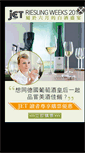Mobile Screenshot of jet.my-magazine.me